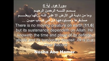 السبع ايات المنجيات تلاوه خاشعه بصوت رائع