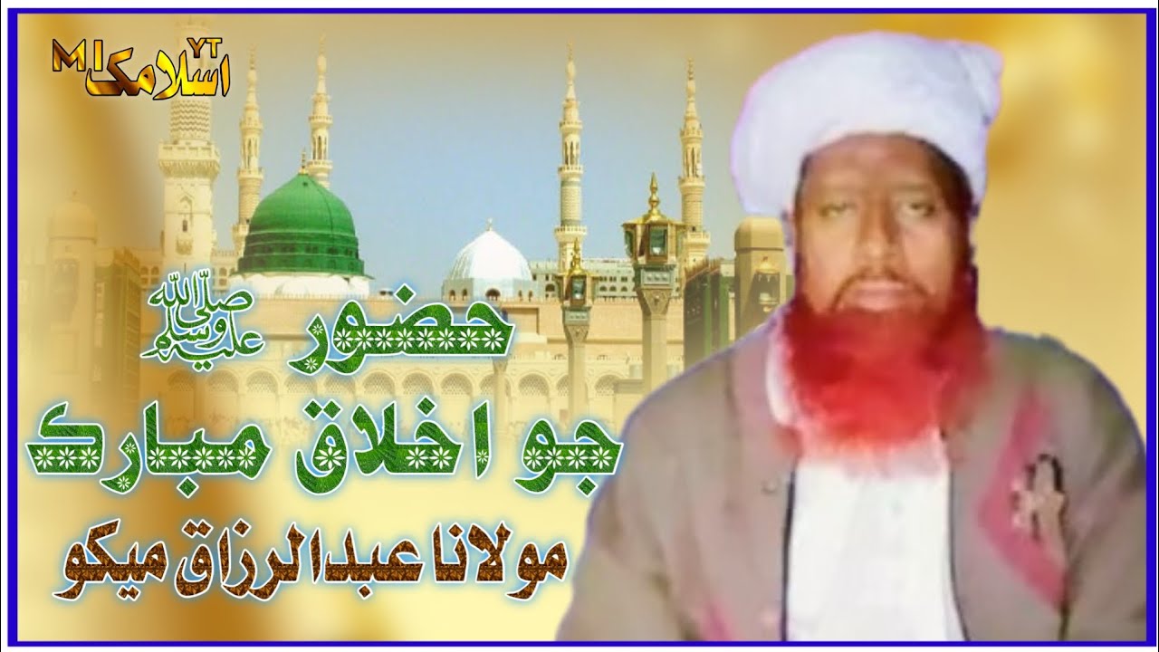 Maulana Abdul Razzaq Mekho Sahib