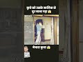 कुत्ते को बेच दिया 😱 | #short #dog #movie #recap