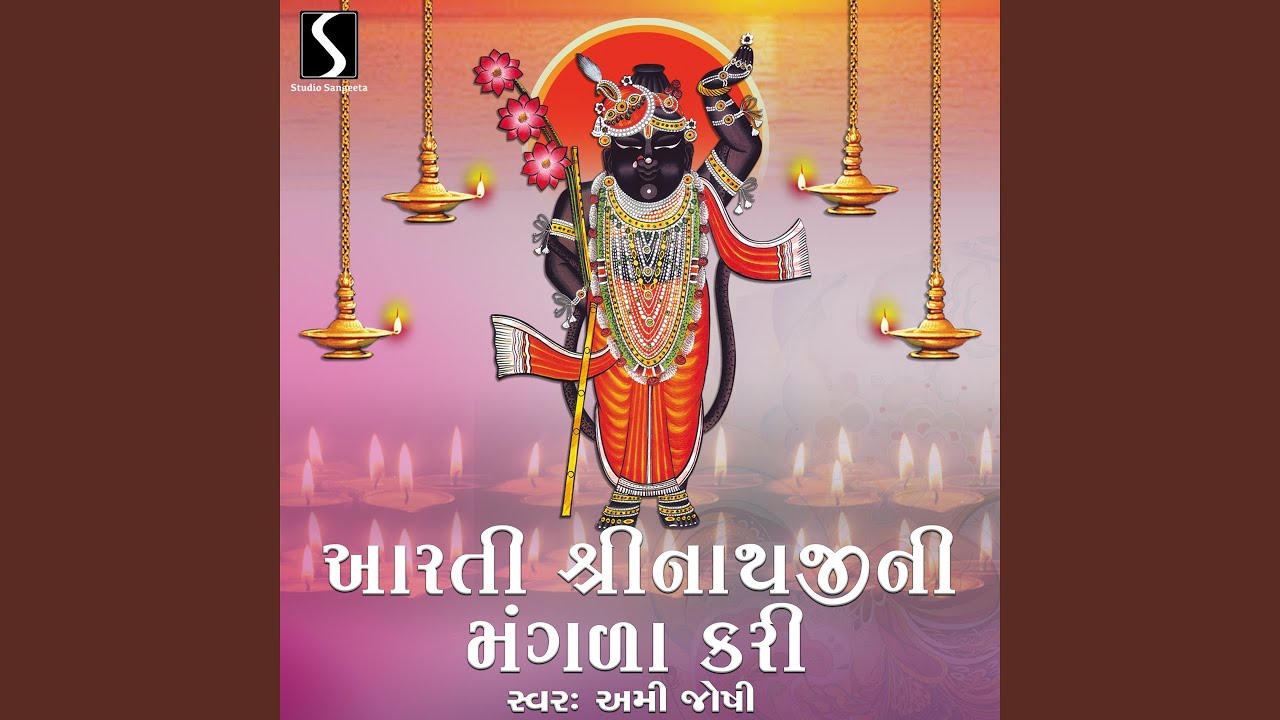 Aarti Shrinathji Ni Mangla Kari