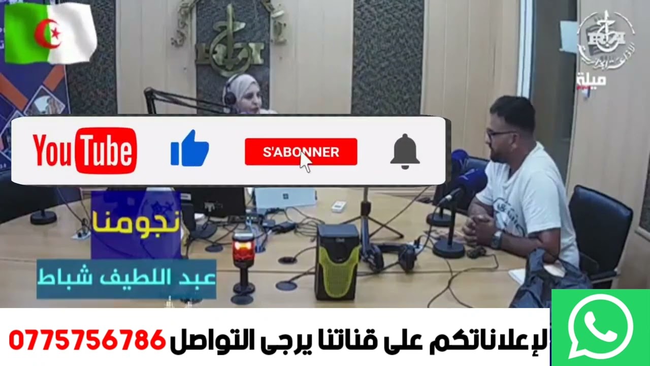 حصة خاصة حول تاريخ الاغنية الرومنسية❤️ و روادها في أغنية الراي🇩🇿 (شيخ فتحي حسني نصرو 🌹 ياسين العباسي