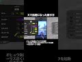 窓越し #スプラトゥーン3 #スプラ3 #splatoon3 #shorts