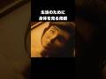 一つずつ、身体を失う。13分映画『黄金の心臓』 #fyp #映画