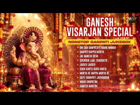 Ganesh Visarjan Special | Nonstop Ganpati Jukebox | Ganpati Visarjan Bhajans | Ganpati Bappa Morya