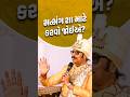 સત્સંગ શા માટે કરવો જોઈએ..? #svg #shorts