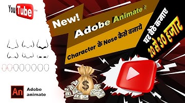 Adobe Animate CC Hindi Tutorial | Create Woman Nose in animate | Nose Design