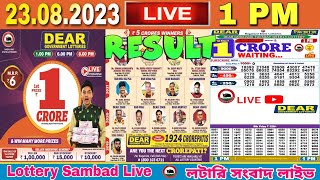 DEAR LOTTERY SAMBAD MORNING 1PM NAGALAND LOTTERY LIVE RESULT LOTTERY LIVE SAMBAD DRAW ON 23.08.2023 screenshot 4