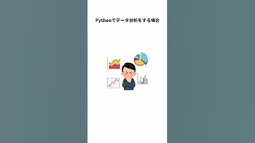 Python初心者でもわかるデータフレームの使い方！
