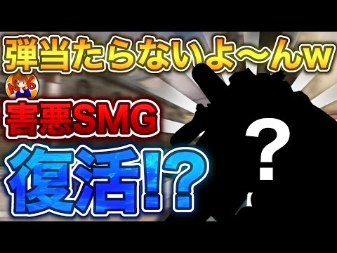 害悪SMG復活？！使えば必ず死体撃ちされる極悪武器がヤバすぎる！！【CoDモバイル】【ろくたん】