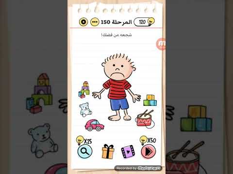 150 شجعه من فضلك