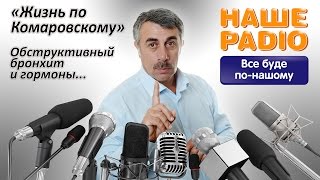 Доктор комаровский. интервью - watch online, download video.