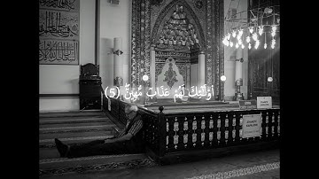 سورة لقمان | Ayat 5–6 | Surah Luqman   | تلاوة خاشعة بصوت ياسين الجزائري (رواية ورش عن نافع)