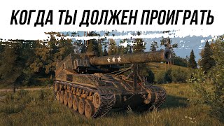 видео: ТОТ БОЙ В КОТОРОМ ТЫ ДОЛЖЕН ПРОИГРАТЬ - Т92 картинка: ТОТ БОЙ В КОТОРОМ ТЫ ДОЛЖЕН ПРОИГРАТЬ - Т92