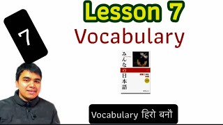 Minnano Nihongo 7 Vocabulary Full Video हर कणठ गर