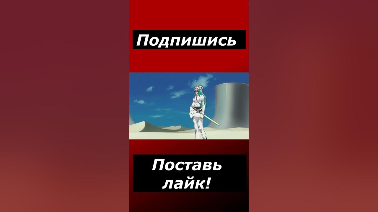Ямми из блича - YouTube