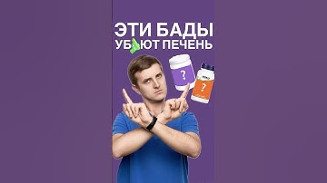 про БАДы #питание #нутрициолог #медицина