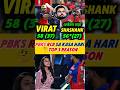 Punjab Rcb से क्यों हारा 🤔 3 Big Reasons #shorts #ipl #cricket #ipl2026 #rcbvspbks #pbksvsrcb