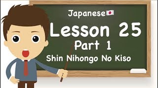 LET’S STUDY JAPANESE ( LESSON 25 PART 1 )