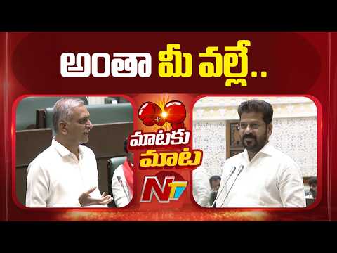 CM Revanth Reddy Clarifies on Aarogyasri Bills After Harish Rao’s Remarks | NTV Telugu - NTVTELUGU