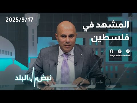 غزة تحت القصف وتطورات الحرب البرية الأخيرة نبض البلد