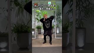 ５人の中村嶺亜【Reia_Dance】嶺亜を輝かせよ！#shorts