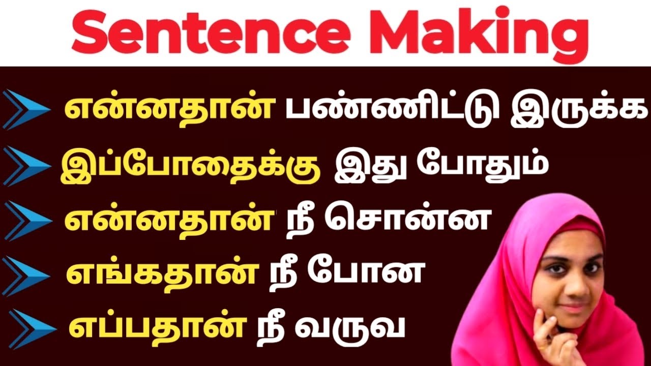 English sentence practice | Basic spoken english classes | Spoken english in tamil