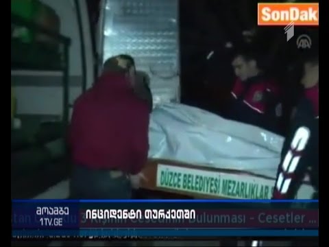 თურქეთში ნაპოვნი სამი გარდაცვლილიდან ერთი საქართველოს მოქალაქეა