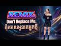 Remix, Don't Replace Me, កុំចោលអូនយកអ្នកថ្មី