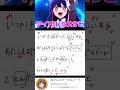 【アイドル/YOASOBI】最後の歌詞がホントに感動しちゃう😭✨️【推しの子】#shorts
