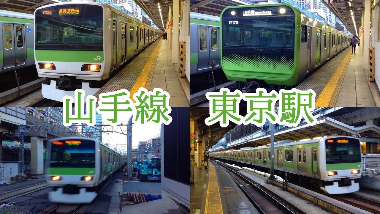 Jr東日本山手線 東京駅にて Youtube