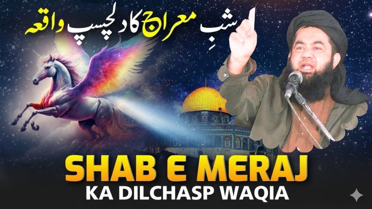 Meraj Un Nabi |Molana Abdullah Arfi|