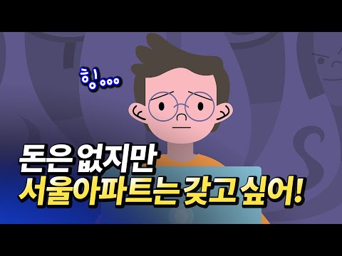 (아파트사이클,<strong>부동산시장전망</strong>)ㅣ부룡 2부 [후랭이TV]