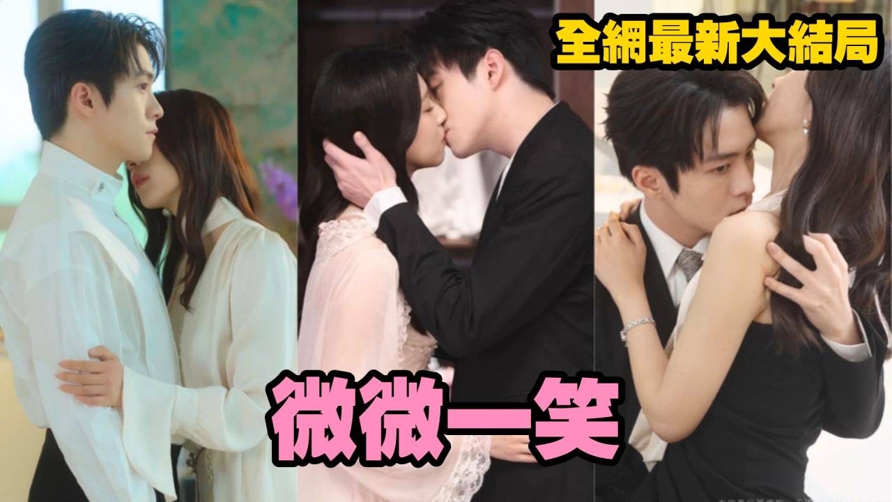 灰姑娘为报仇主动招惹京圈太子爷，他明知被利用却越陷越深