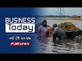 বিজনেস টুডে | Business Today | News Headlines and Bulletin | 3 PM | 05 May 2026 | Jamuna TV