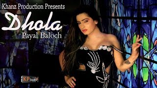 Payal Baloch ! Dhola !  Khanz Production 1