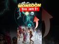 How Does Monsoon Occur in India? ⛈️ #monsoon #rain