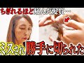 【最悪の対応】失敗されゴワゴワになった髪…カットで誤魔化され結局最悪の状況に…全身全霊で施術します。