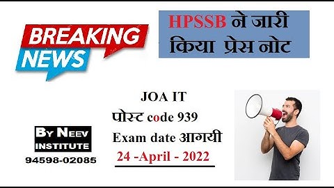 आखिर आगयी JOA POST CODE 939 की Written Exam Date ||  HPSSB EXAM SCHEDULE 2022 .....