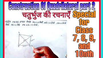 Construction of Quadrilateral part 2, चतुर्भुज की रचना, How to learn Construction,Class 8