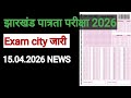 #jpsc​ jet exam update 2026 #jpsc​ jet exam center #jpsc​ jet admit card update #jpsc​ jet exam news