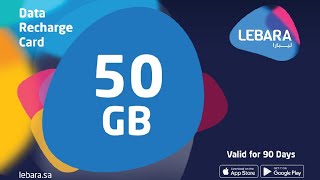 طريقة الاشتراك فى باقات ليبارا screenshot 4