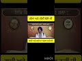 #ਗੁਰੂ ਸਾਹਿਬ ਨੇ ਇਸ ਪੰਗਤੀ ਵਿੱਚ#ਗਲੀ ਅਤੇ ਗਲੇ ਬਾਰੇ ਨਹੀਂ ਕਿਹਾ#ਗੱਲਾਂ ਬਾਰੇ ਬਚਨ ਕੀਤਾ ਹੈਂ#shortvideos