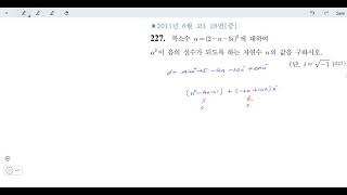창규야202010227 2021 고1S 1학기 중간고사대비 A타입 227번