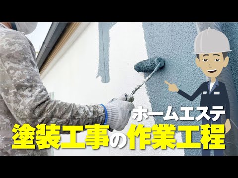 （株）ホームエステ