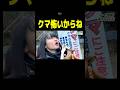 山に行ったら、まず犬を調達しましょう