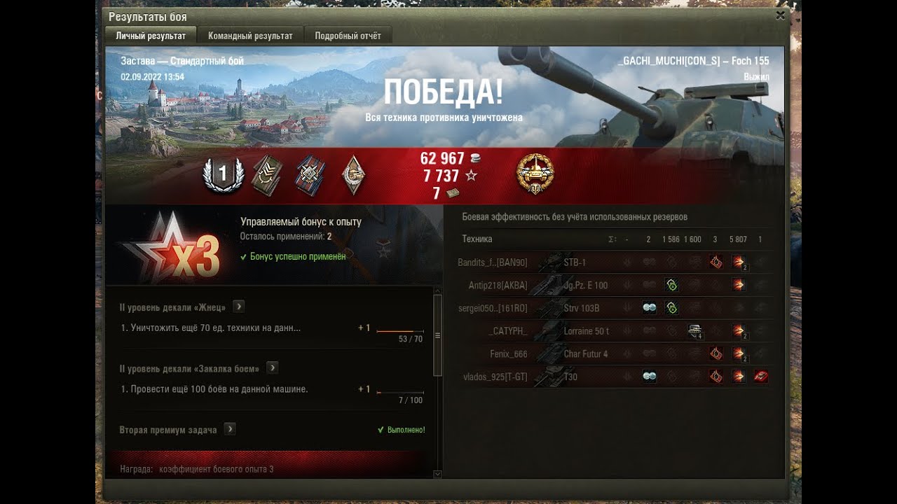 Карта застава вот