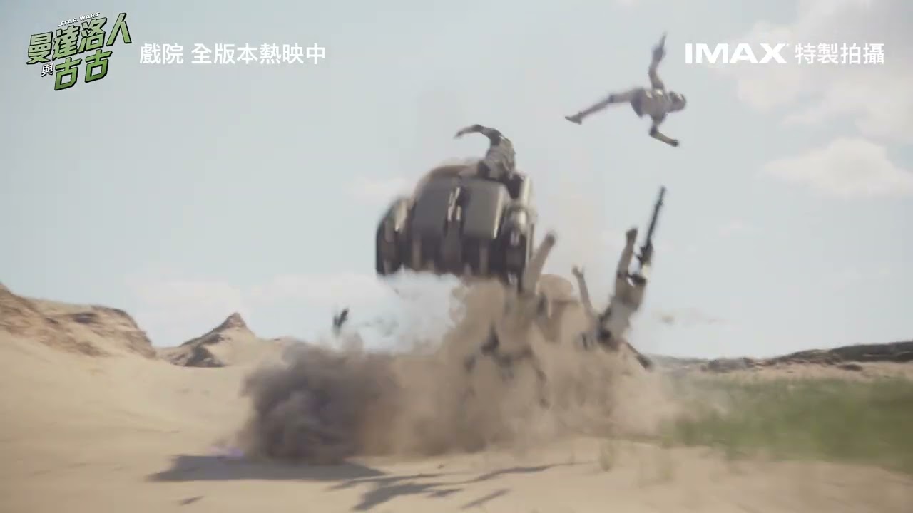 鋼鐵人大導演打繼星戰史詩鉅作《#曼達洛人與古古》IMAX®特製拍攝 電影 全台好評熱映中 縮圖