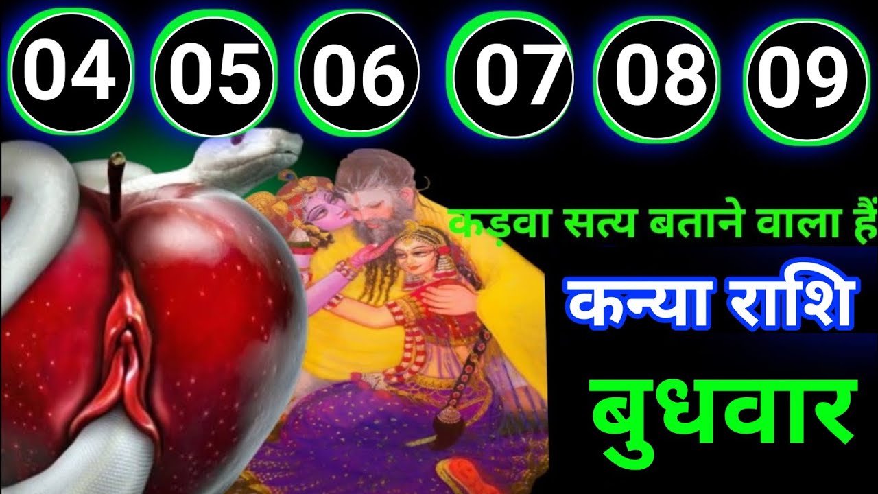 कन्या राशि 16 से 21 जनवरी 2026कड़वा सत्य बताने वाला है बिल्कुल अकेले में देखना/ Kanya rashi