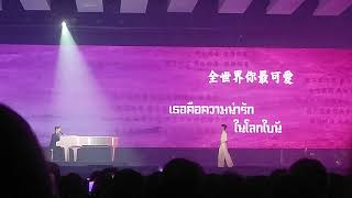 PIANO & i The First Concert : How Have You Been? (你，好不好？)  Unbreakable Love (永不失聯的愛) #NUNEW