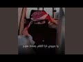 يا حبيبي ترا القلب بعدك سرح
